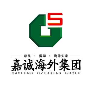 廣州嘉誠(chéng)海外投資咨詢服務(wù) 助您實(shí)現(xiàn)國(guó)際化資產(chǎn)配置