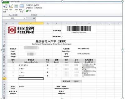 勤哲EXCEL服務器助力影視技術公司 構建基于條碼掃描的信息化管理系統(tǒng)